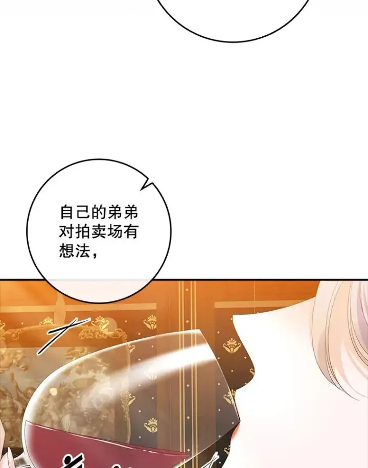 《专门对付恶棍》36.琳泰拉的委托图28