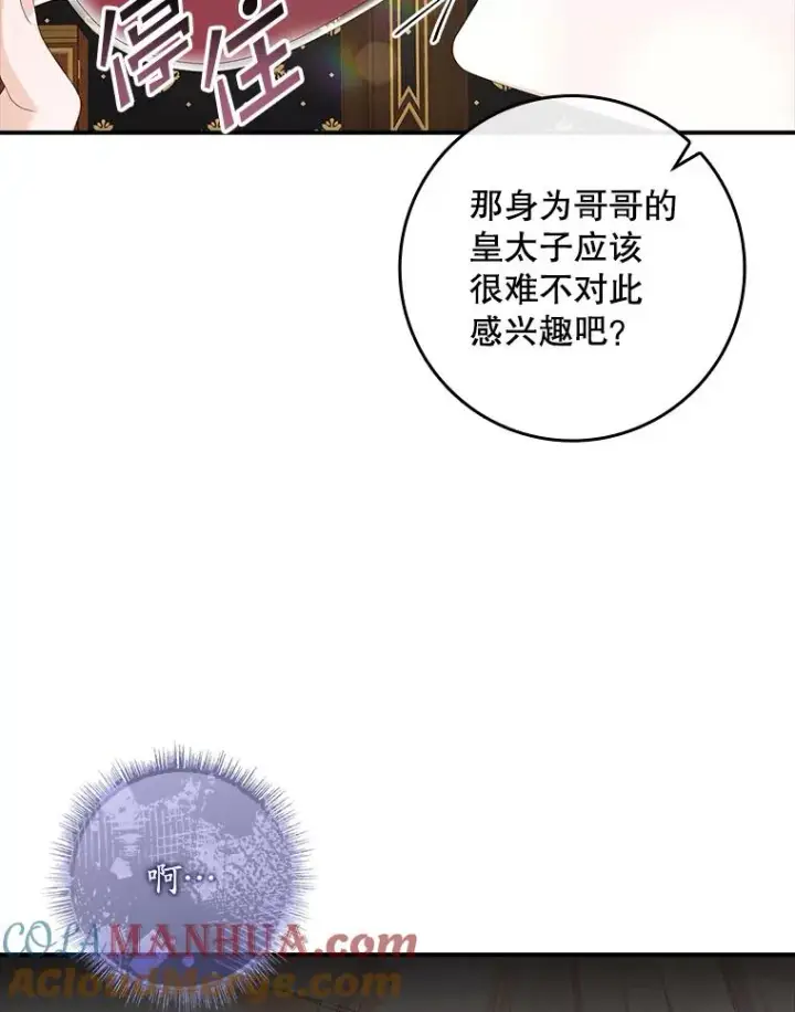 《专门对付恶棍》36.琳泰拉的委托图29