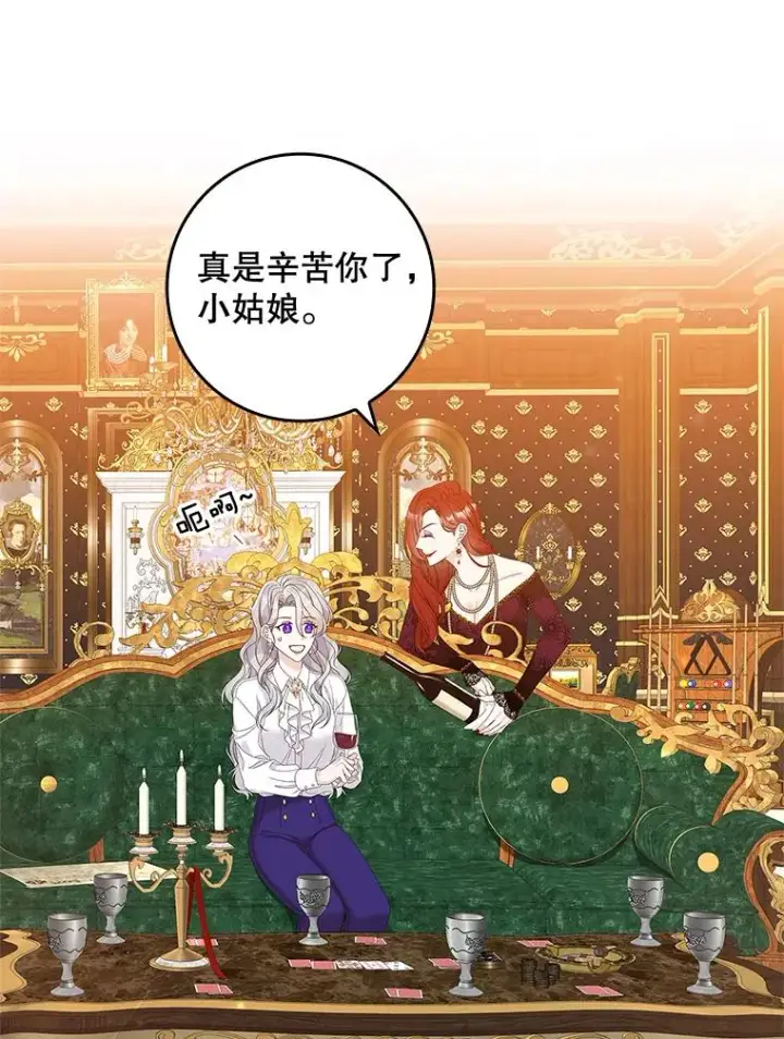 《专门对付恶棍》36.琳泰拉的委托图3