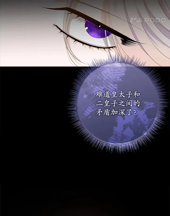 《专门对付恶棍》36.琳泰拉的委托图30