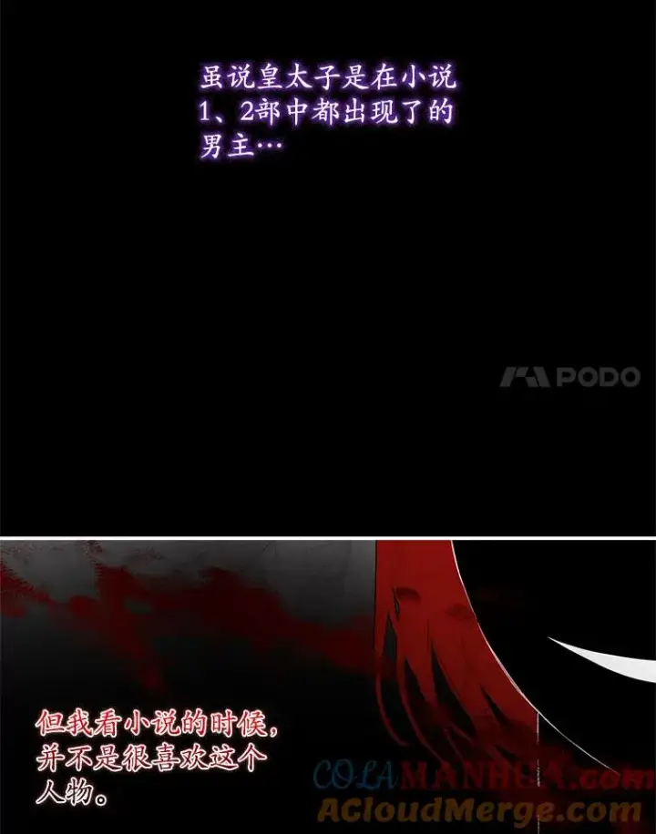《专门对付恶棍》36.琳泰拉的委托图33
