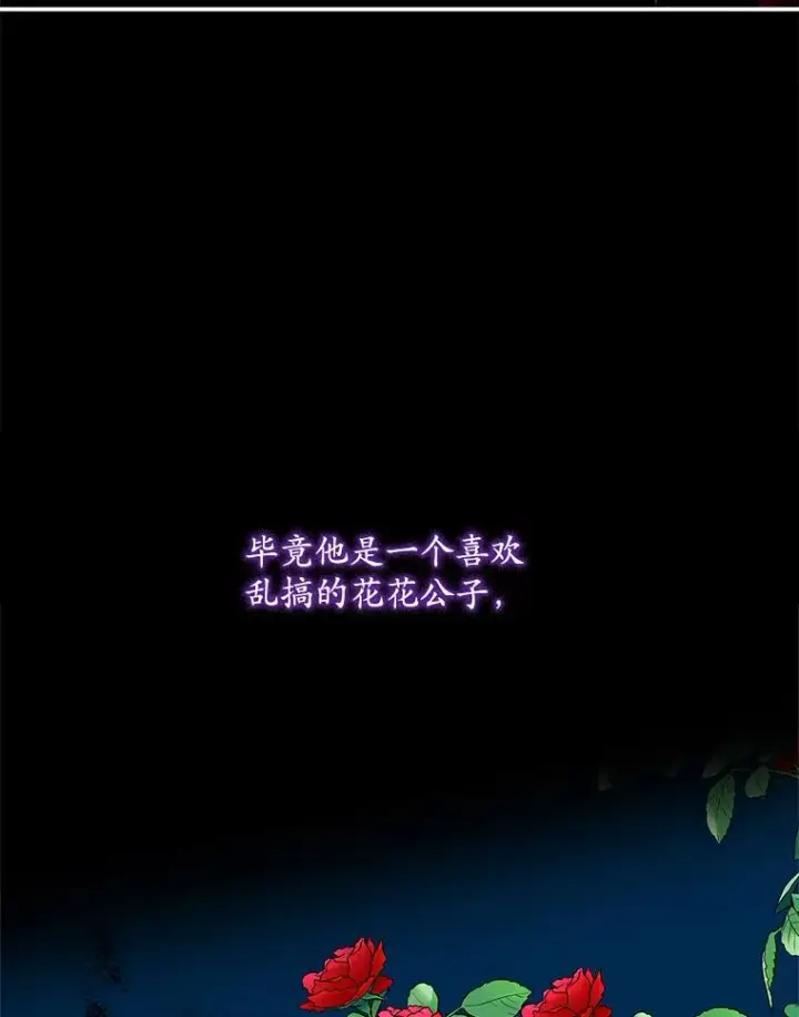 《专门对付恶棍》36.琳泰拉的委托图34