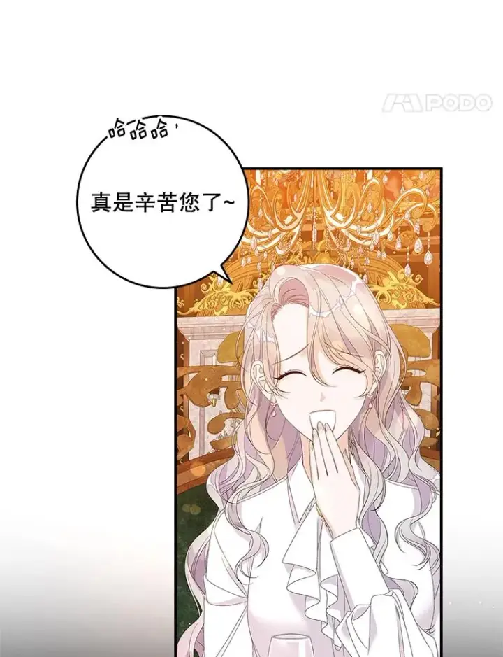 《专门对付恶棍》36.琳泰拉的委托图40