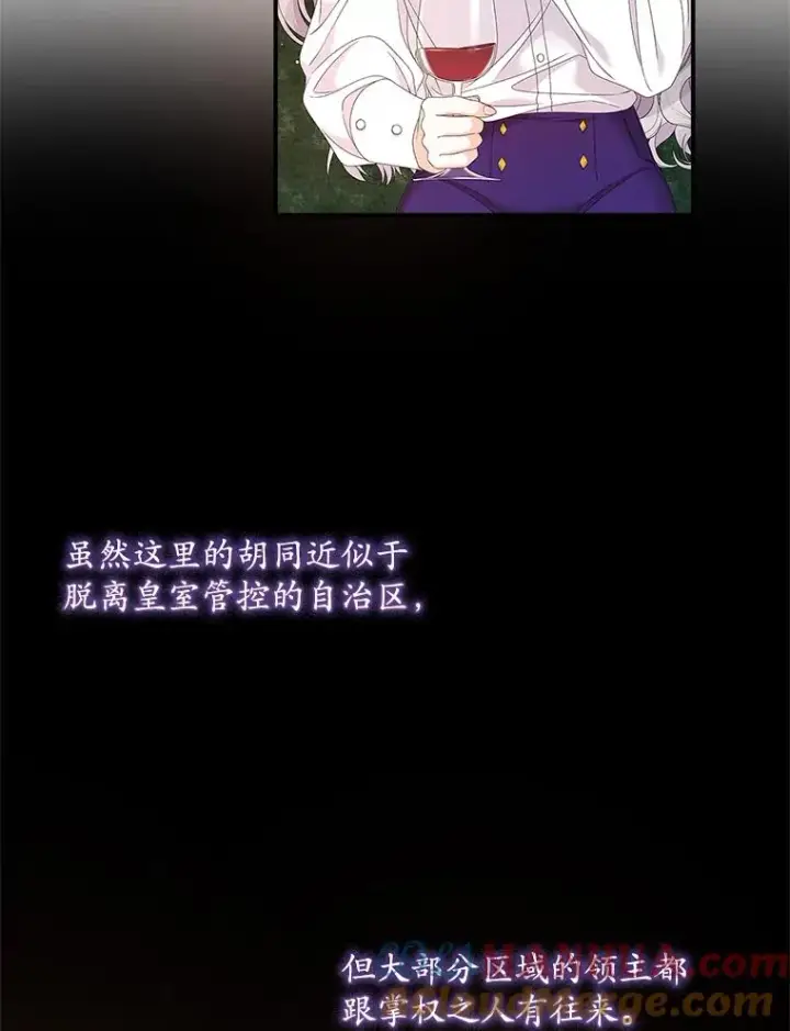 《专门对付恶棍》36.琳泰拉的委托图41