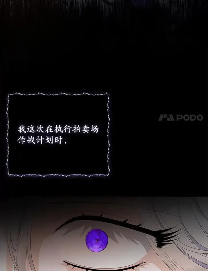 《专门对付恶棍》36.琳泰拉的委托图43