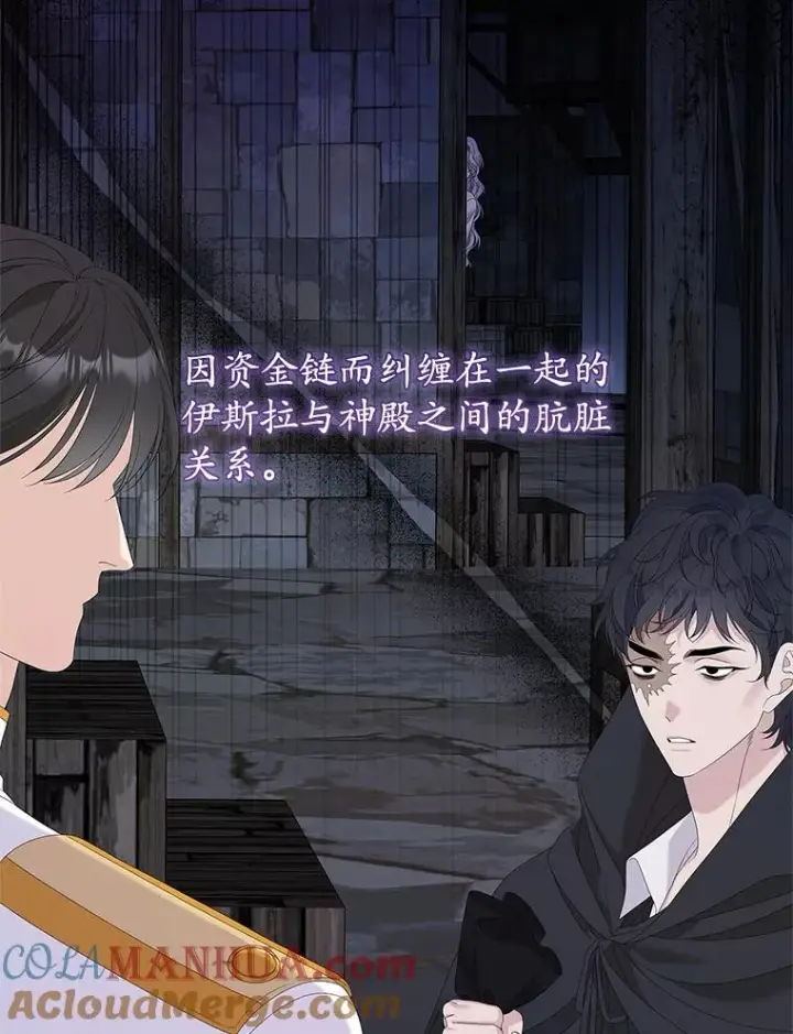 《专门对付恶棍》36.琳泰拉的委托图45