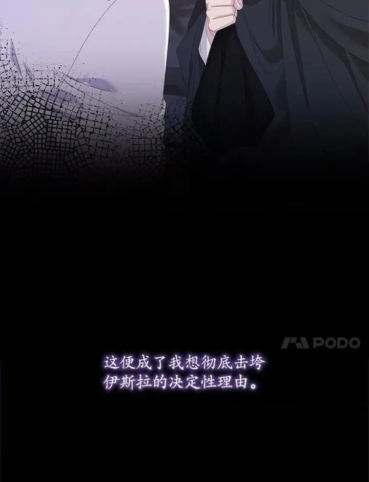 《专门对付恶棍》36.琳泰拉的委托图46