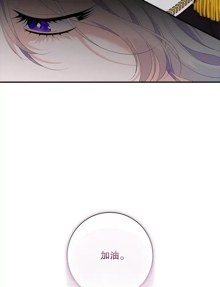 《专门对付恶棍》36.琳泰拉的委托图48