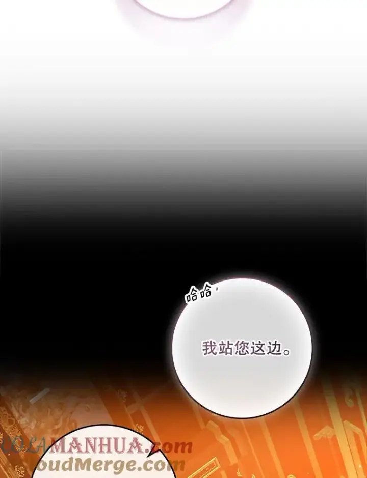 《专门对付恶棍》36.琳泰拉的委托图49