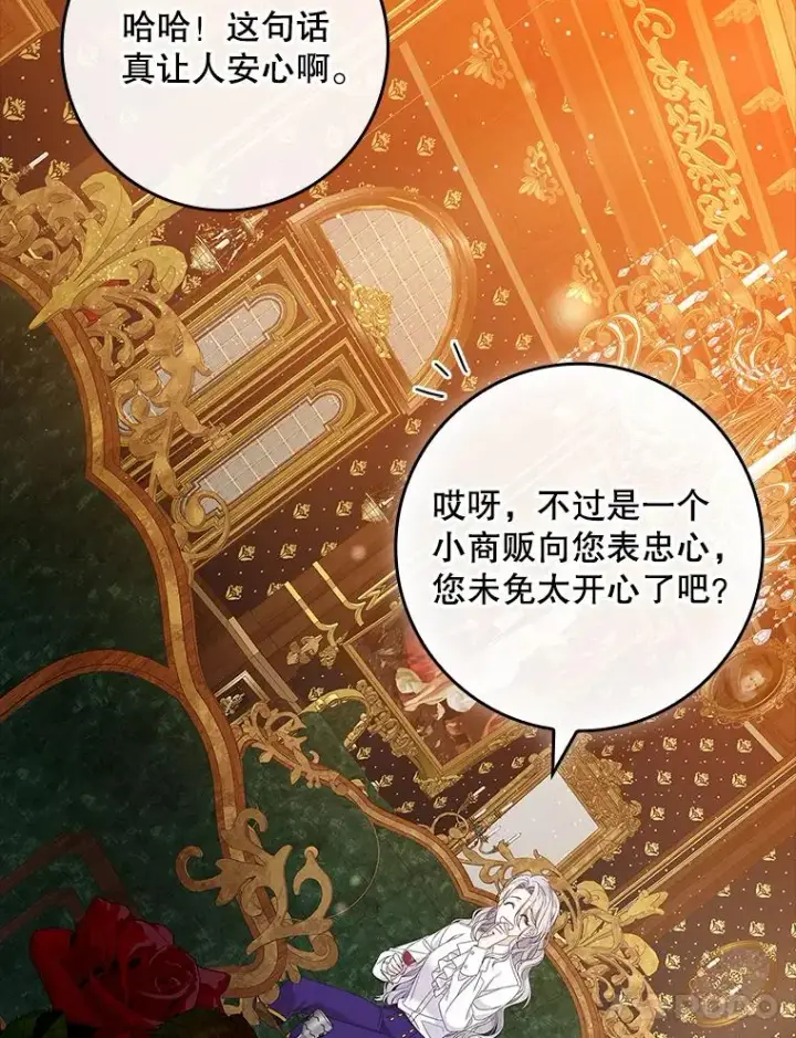 《专门对付恶棍》36.琳泰拉的委托图50