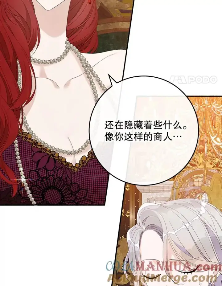 《专门对付恶棍》36.琳泰拉的委托图53