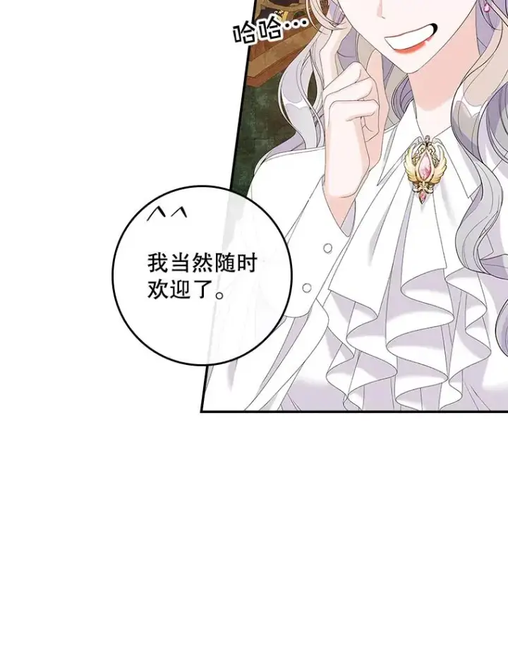 《专门对付恶棍》36.琳泰拉的委托图54