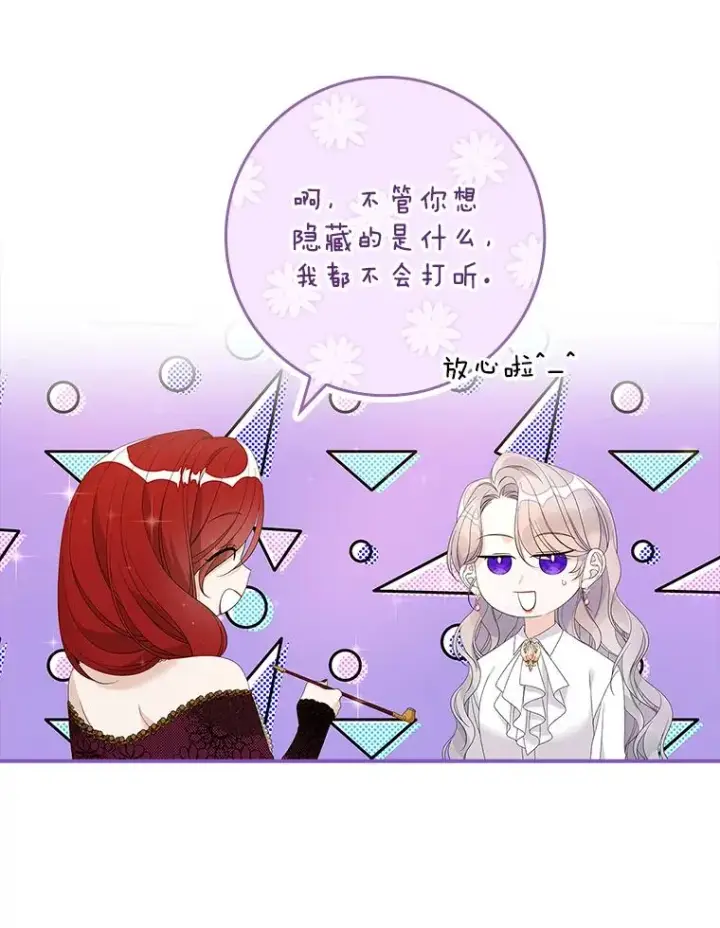 《专门对付恶棍》36.琳泰拉的委托图55