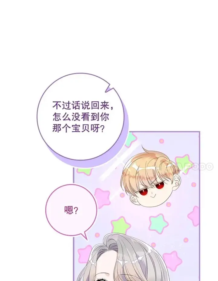 《专门对付恶棍》36.琳泰拉的委托图56