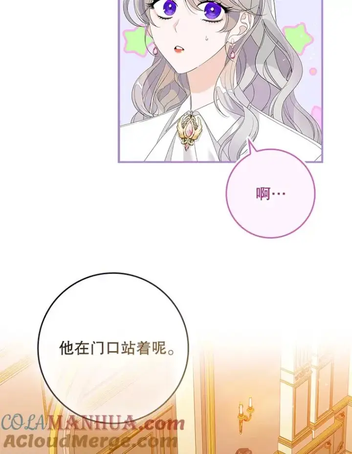 《专门对付恶棍》36.琳泰拉的委托图57