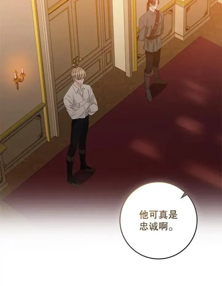 《专门对付恶棍》36.琳泰拉的委托图58