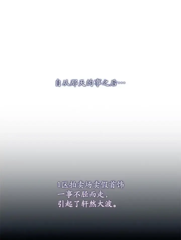 《专门对付恶棍》36.琳泰拉的委托图6