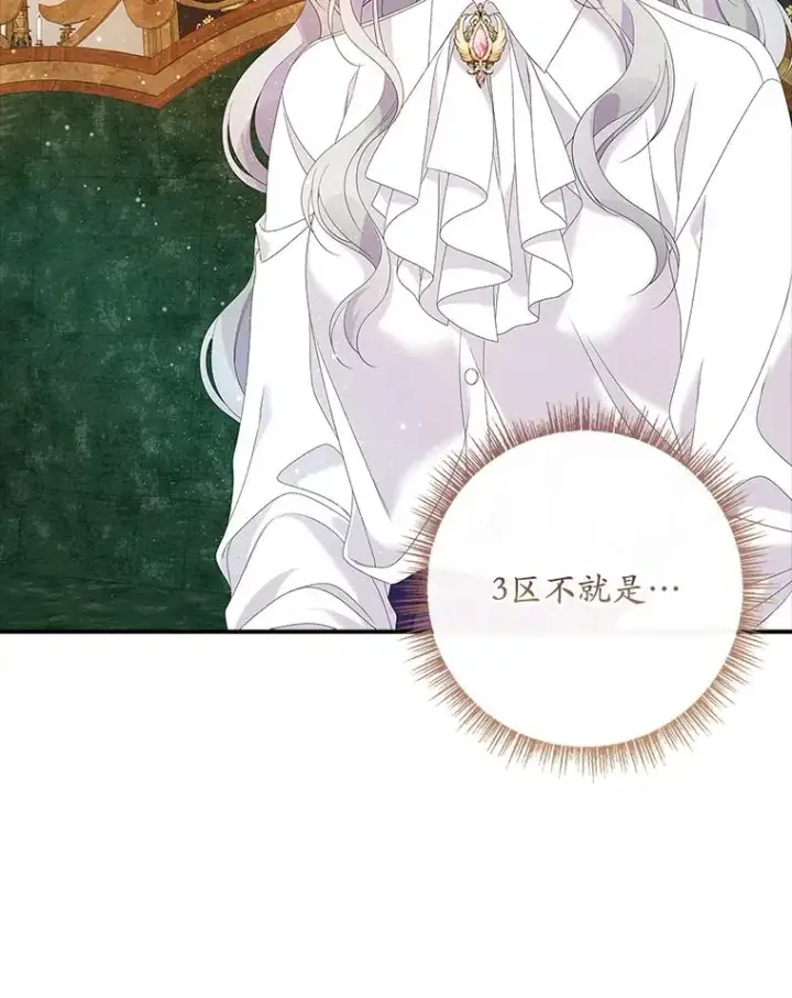 《专门对付恶棍》36.琳泰拉的委托图67