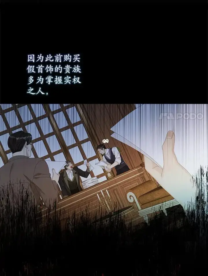 《专门对付恶棍》36.琳泰拉的委托图7