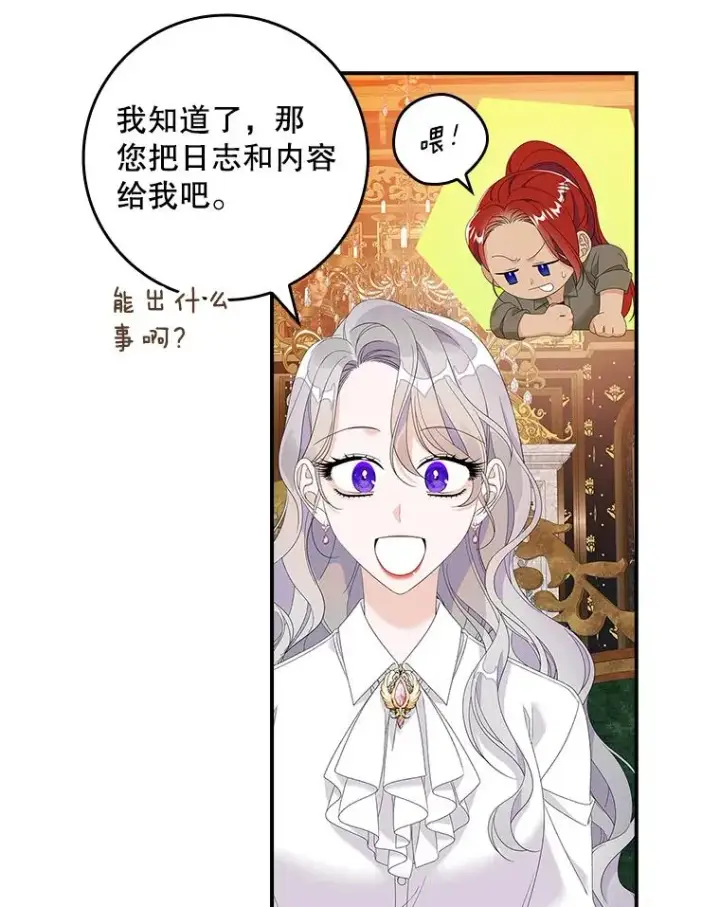 《专门对付恶棍》36.琳泰拉的委托图71