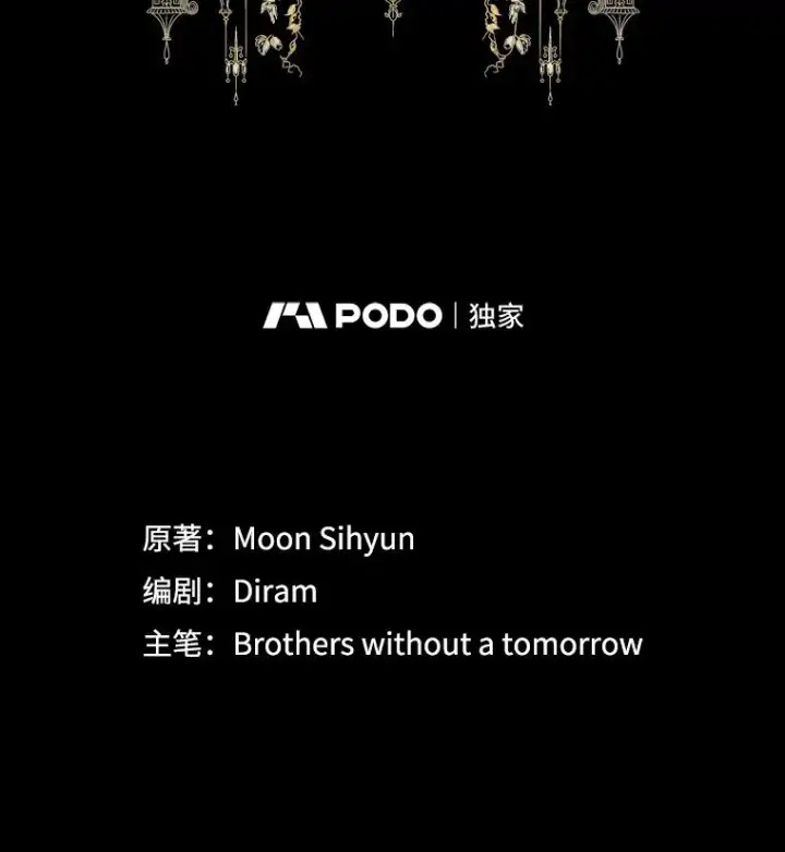 《专门对付恶棍》36.琳泰拉的委托图76