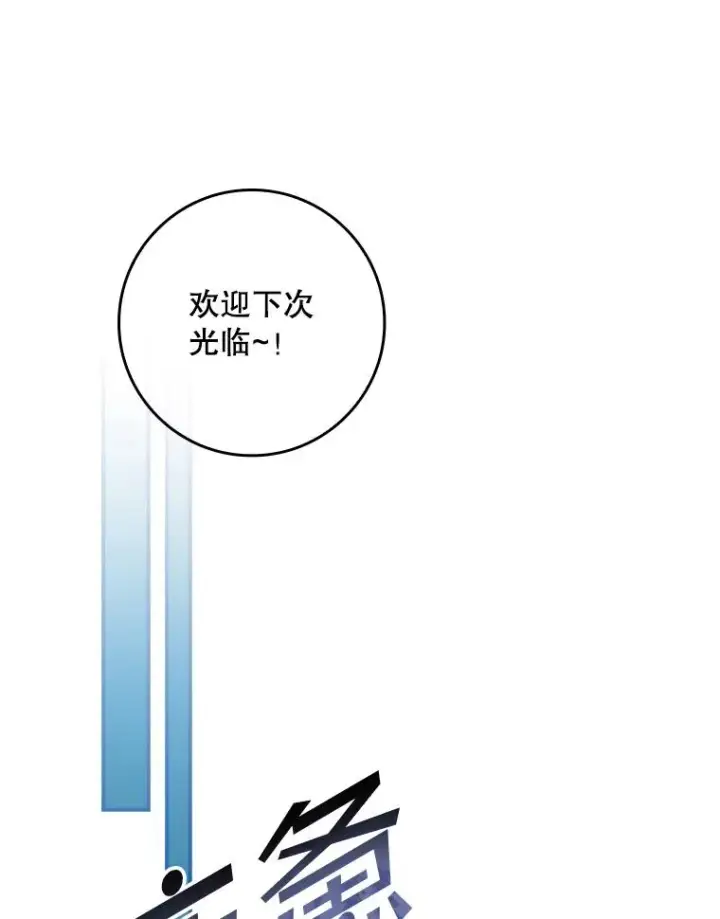 《专门对付恶棍》36.琳泰拉的委托图78