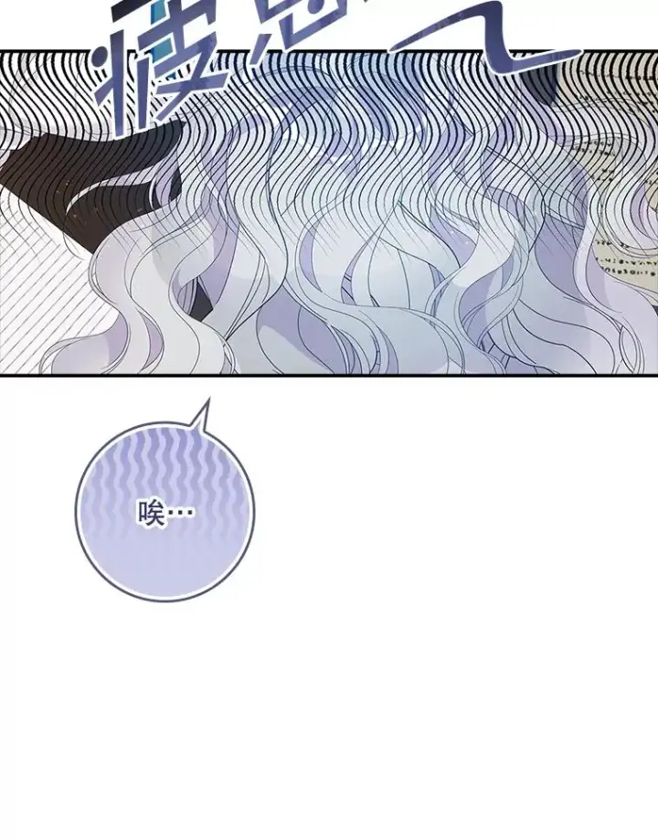 《专门对付恶棍》36.琳泰拉的委托图79