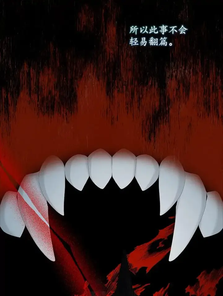 《专门对付恶棍》36.琳泰拉的委托图8