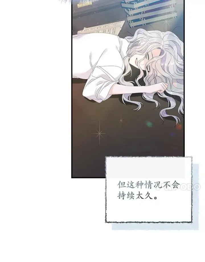 《专门对付恶棍》36.琳泰拉的委托图83