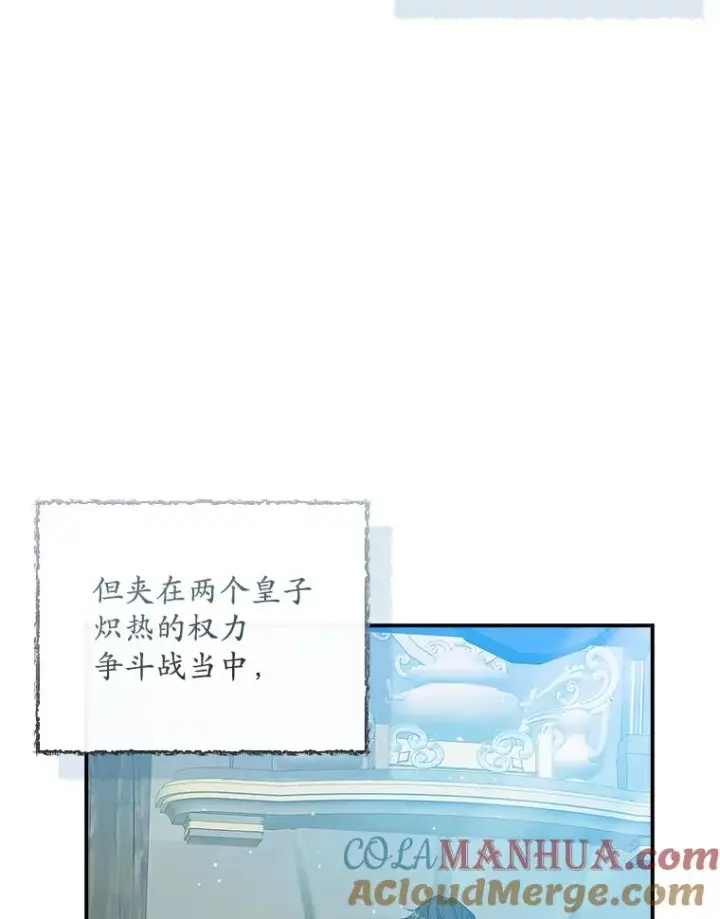 《专门对付恶棍》36.琳泰拉的委托图85