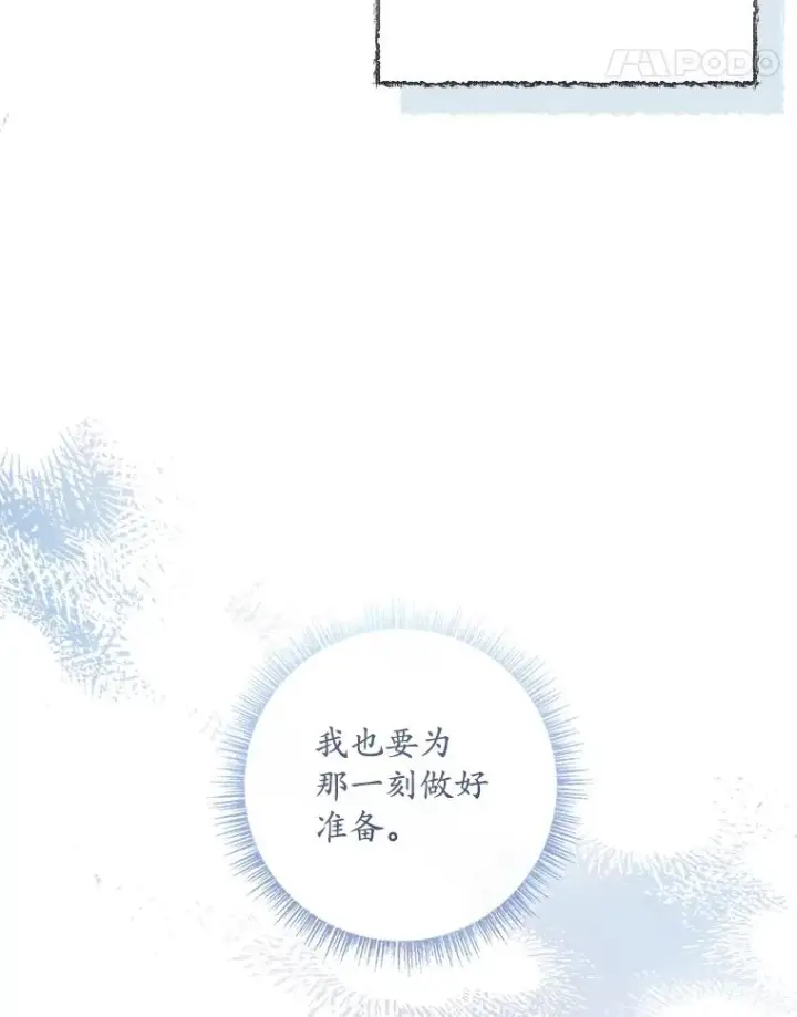 《专门对付恶棍》36.琳泰拉的委托图87