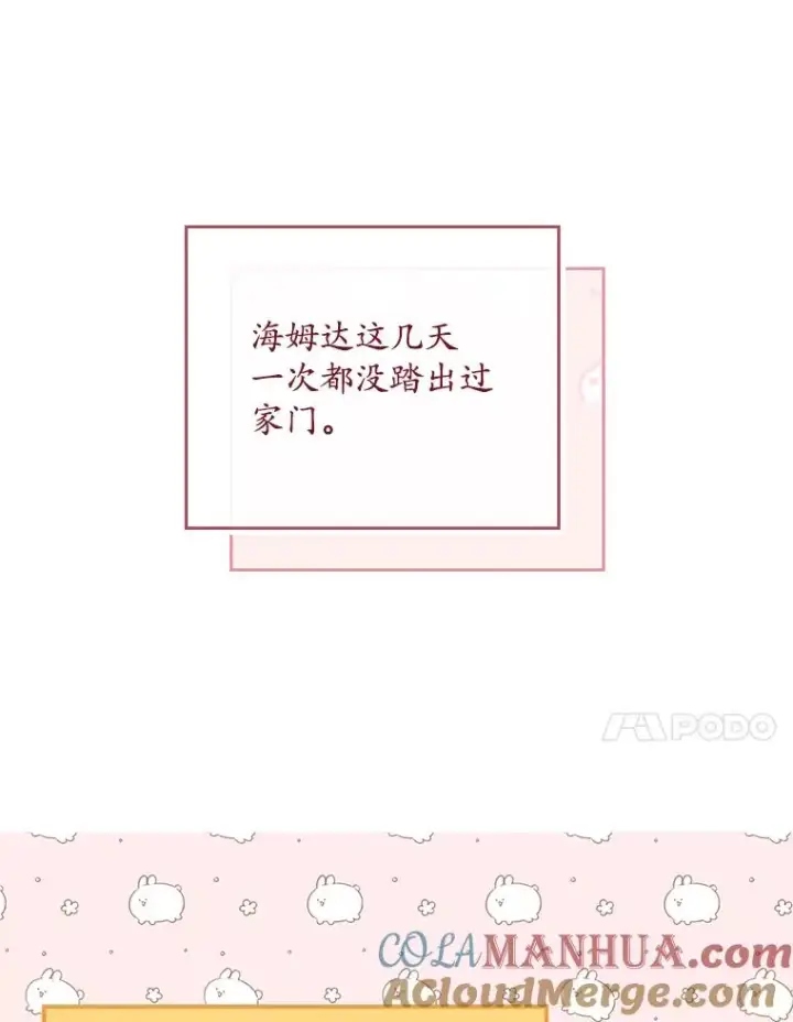 《专门对付恶棍》36.琳泰拉的委托图93