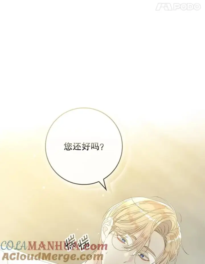 《专门对付恶棍》36.琳泰拉的委托图97