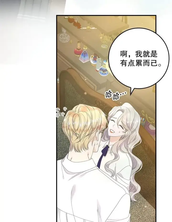 《专门对付恶棍》36.琳泰拉的委托图99