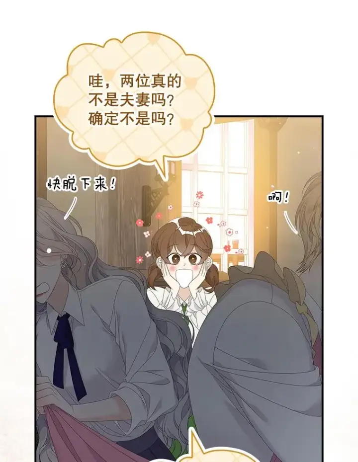 《专门对付恶棍》37.贵族小姐的邀请图102