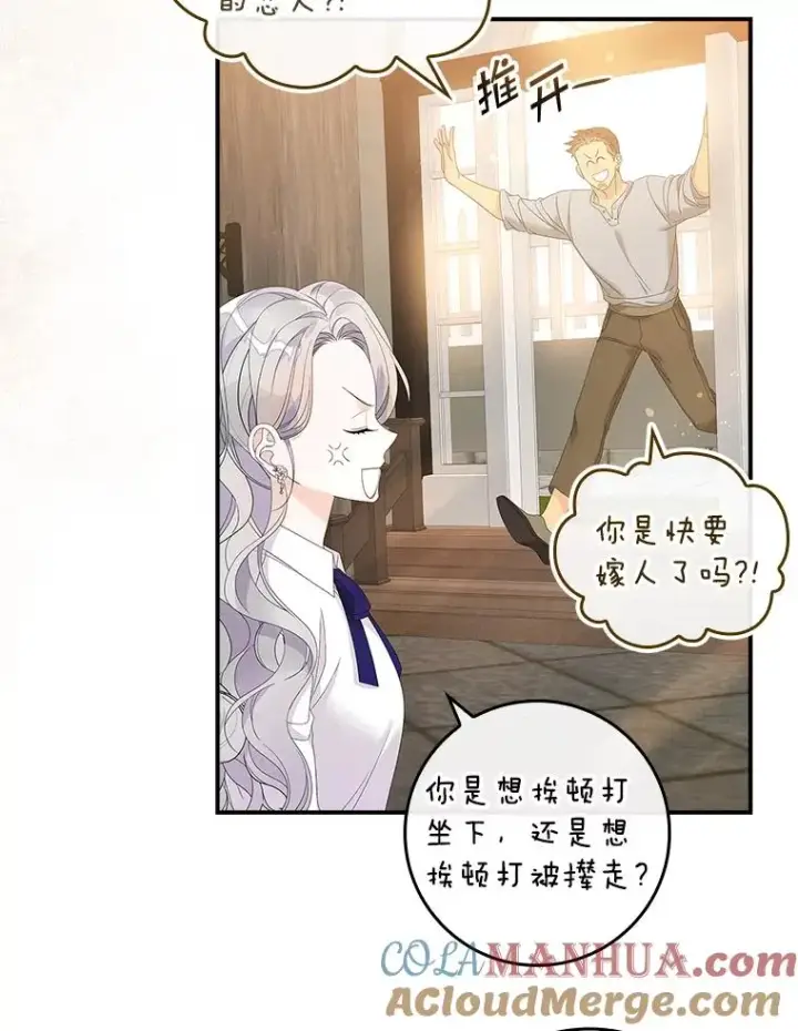 《专门对付恶棍》37.贵族小姐的邀请图105