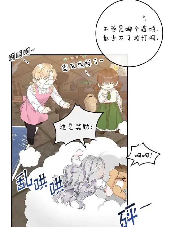 《专门对付恶棍》37.贵族小姐的邀请图106