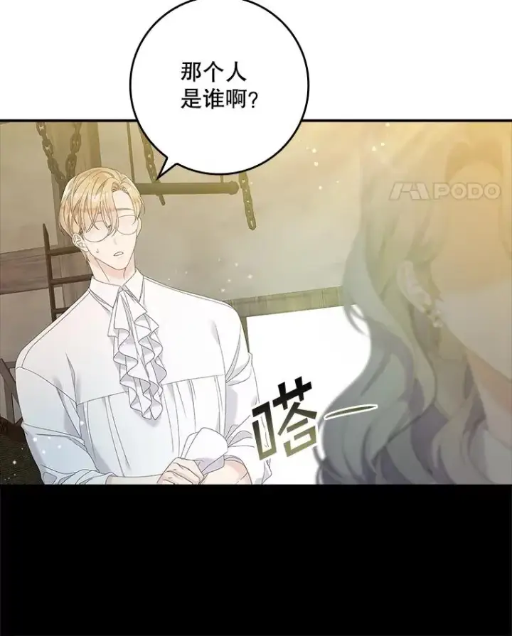 《专门对付恶棍》37.贵族小姐的邀请图11