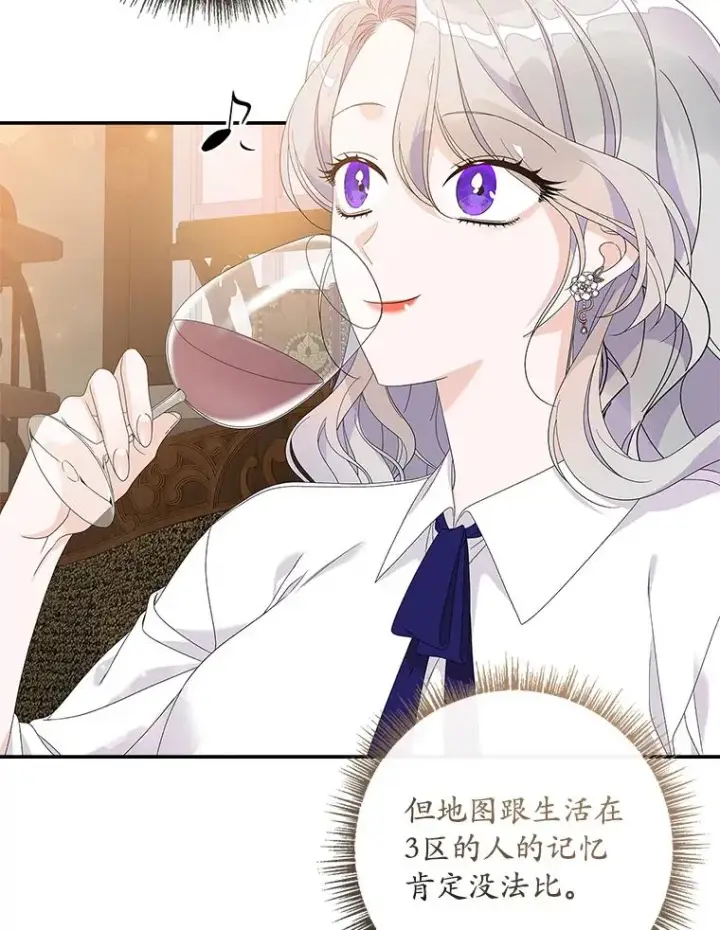 《专门对付恶棍》37.贵族小姐的邀请图111