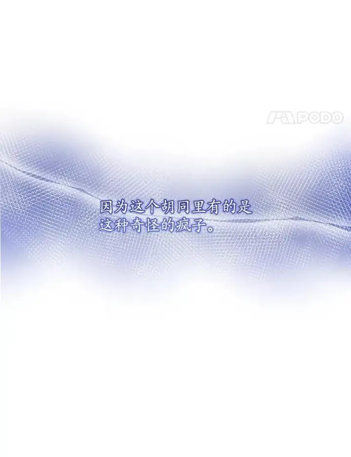 《专门对付恶棍》37.贵族小姐的邀请图114