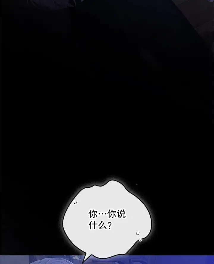 《专门对付恶棍》37.贵族小姐的邀请图119