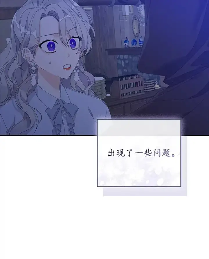 《专门对付恶棍》37.贵族小姐的邀请图120