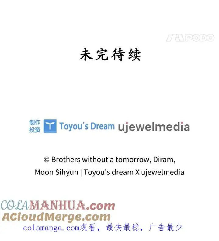 《专门对付恶棍》37.贵族小姐的邀请图121