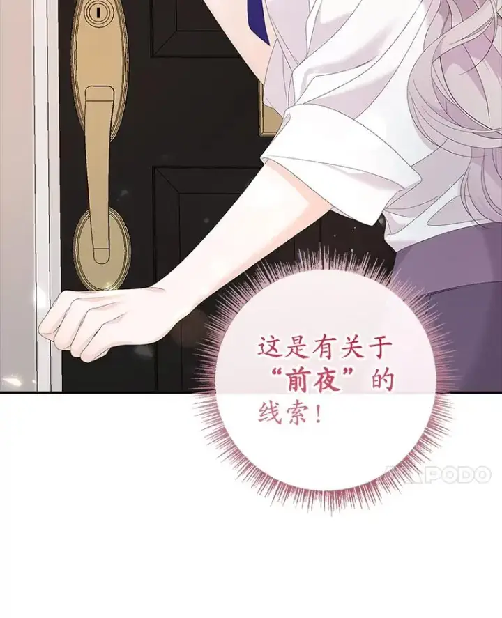 《专门对付恶棍》37.贵族小姐的邀请图14