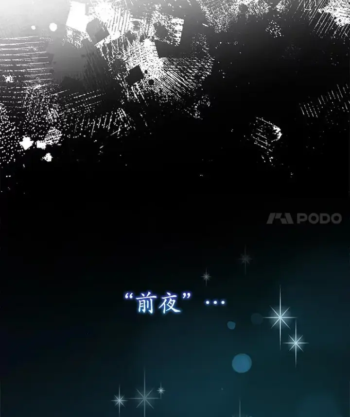 《专门对付恶棍》37.贵族小姐的邀请图18