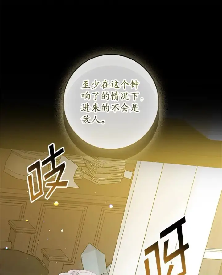 《专门对付恶棍》37.贵族小姐的邀请图2