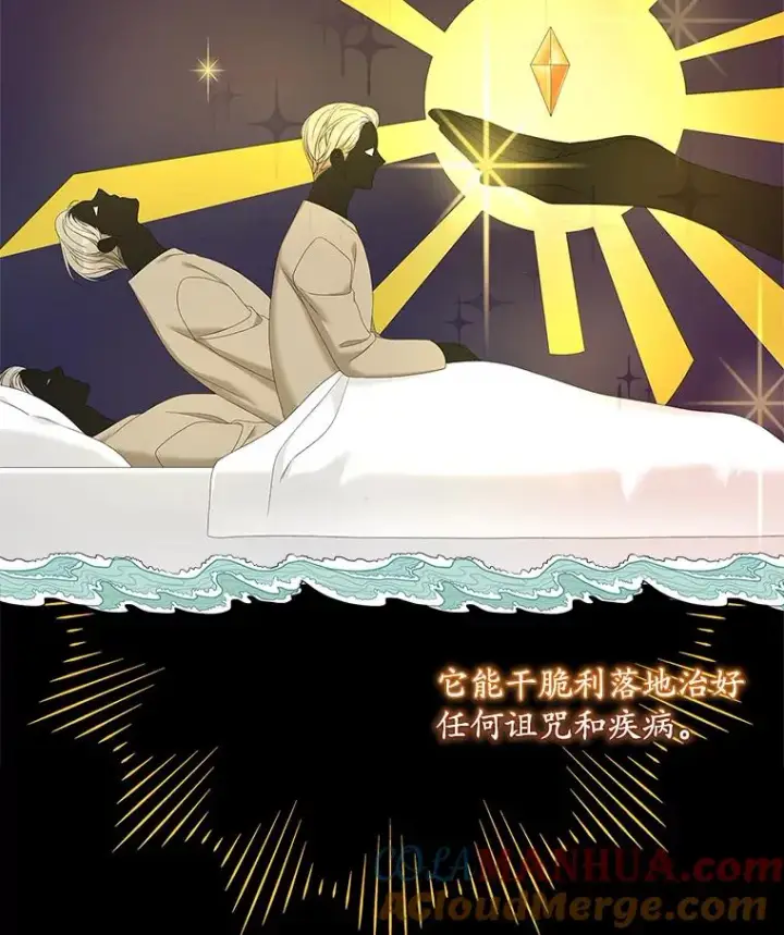 《专门对付恶棍》37.贵族小姐的邀请图21
