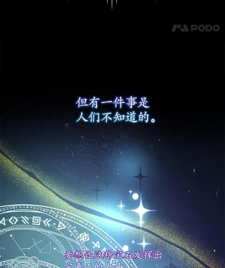 《专门对付恶棍》37.贵族小姐的邀请图22