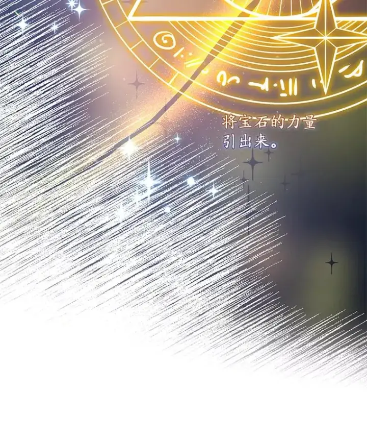 《专门对付恶棍》37.贵族小姐的邀请图24