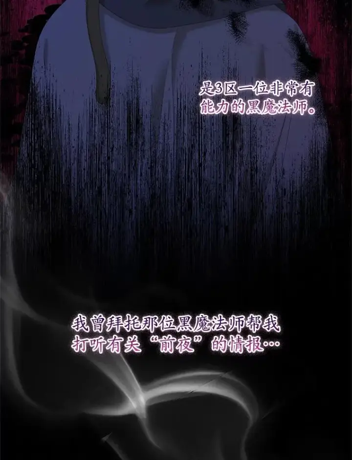 《专门对付恶棍》37.贵族小姐的邀请图26